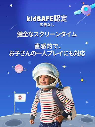 子ども・幼児向けゲーム - Kiddopia screenshot 15