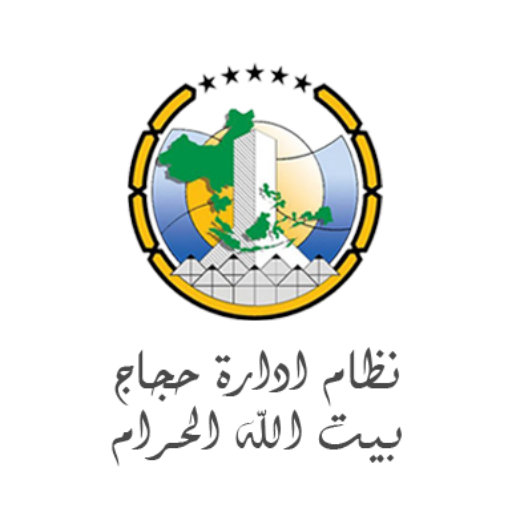 نظام إدارة الحجيج أيقونة