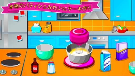 クッキングゲーム - ベーキングカップケーキ screenshot 4