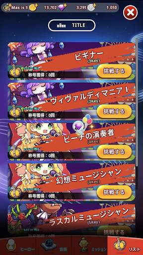 リズムスター: ミュージック・アドベンチャー -リズムRPG screenshot 7