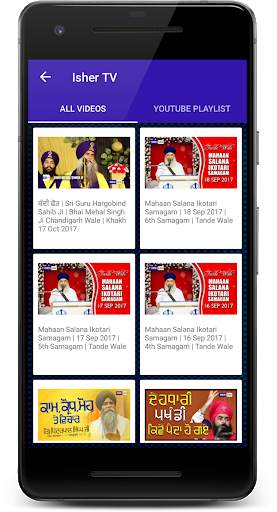 IsherTV screenshot 3