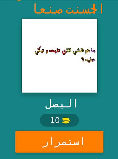 المسابقة الثقافية- وصلة 7 تصوير الشاشة