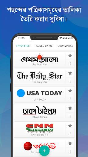 Bangla News: All BD Newspapers screenshot 4