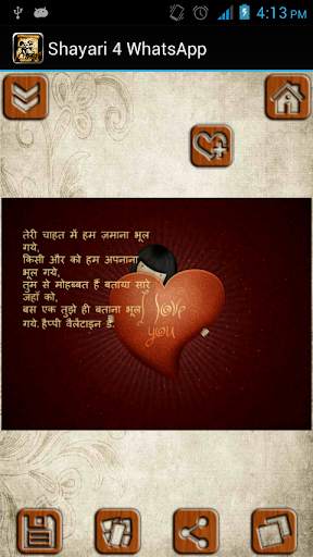 Picture Shayari screenshot 2