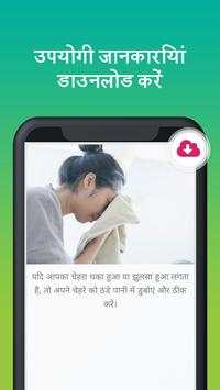 Funny Quotes, WhatsApp Status & Facts in Hindi screenshot 6