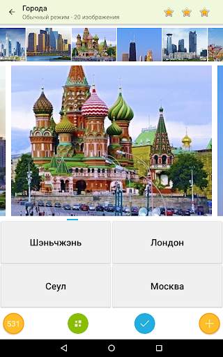 Фото Викторина - Общая Игра скриншот 3