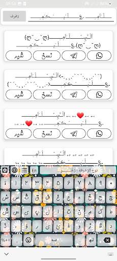 كيبورد المزخرف الإحترافي скриншот 1