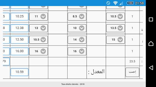 Calculez Votre moyenne scolaire screenshot 4