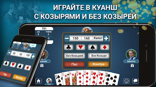 Блот - Куанш Онлайн скриншот 2