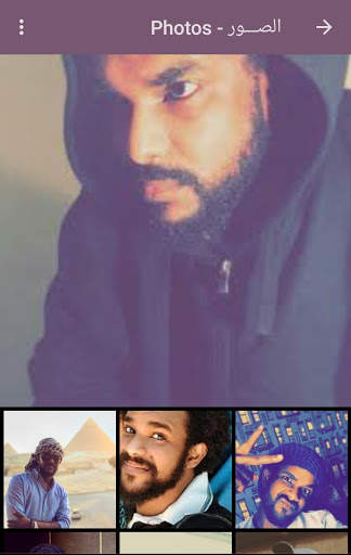 Songs Ahmed Amin screenshot 4