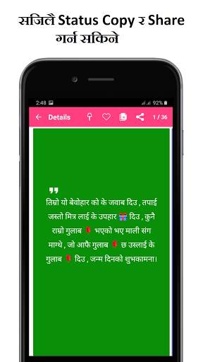 Nepali Status 2021 screenshot 3