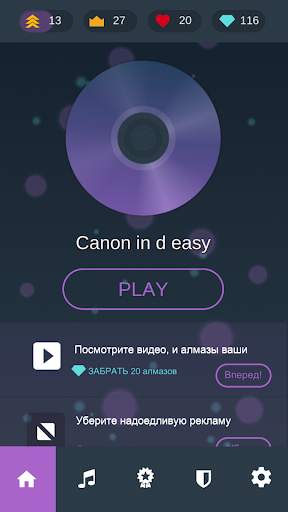 Piano Solo - классический пианино 4 скриншот 8