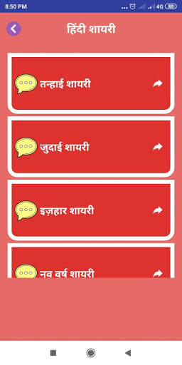 दोस्ती शायरी Dosti Friendship Shayari Hindi status screenshot 7