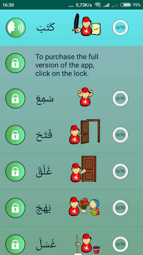 Arabic verbs - tests. Lite screenshot 8