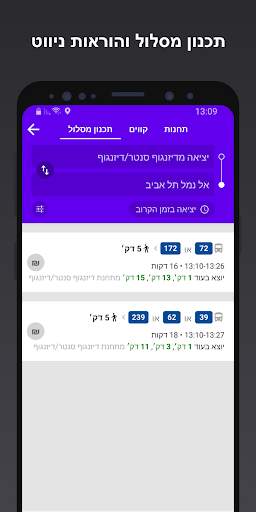 אוטובוס קרוב - התחנה שלך screenshot 4