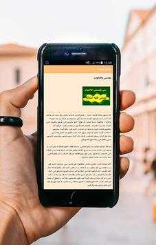 قصص الانبياء 2020 скриншот 5