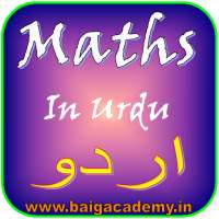 Maths In Urdu icon