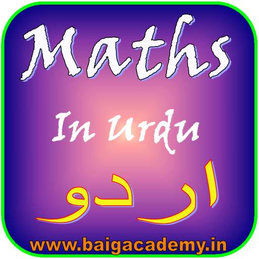 Maths In Urdu 1.1