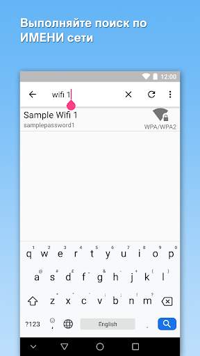 Wifi Password скриншот 6
