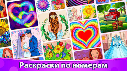 ColorPlanet скриншот 1