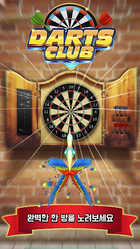 Darts Club screenshot 3