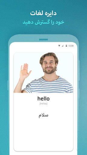 لرنیت | آموزش زبان انگلیسی screenshot 7