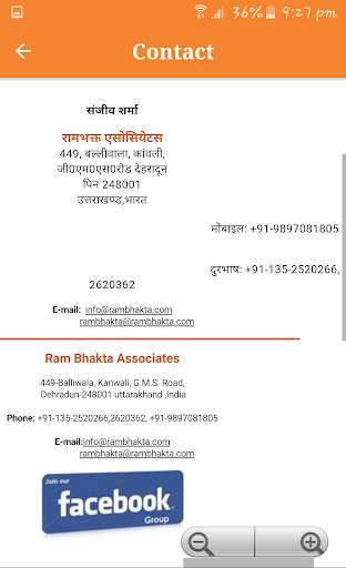 Mehandipur Balaji Live Darshan screenshot 8