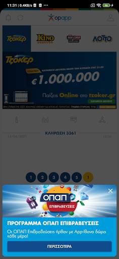 OPAPP screenshot 1