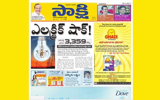 Telugu epaper free app screenshot 10
