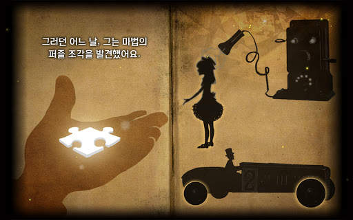 룸즈: 장난감 장인의 신기한 저택 screenshot 13