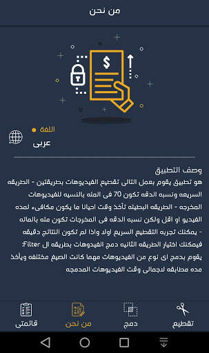 Free Cut 4 تصوير الشاشة