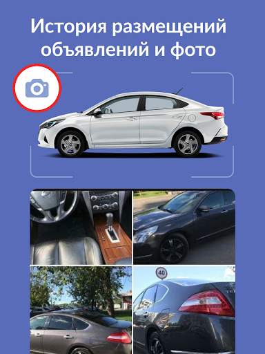 Avtoproverka - проверка авто screenshot 15