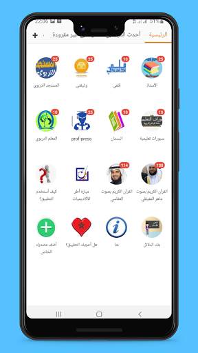 دليل الأستاذ screenshot 2