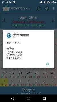 Calendar Pro - বাংলা ও হিজরীসহ (ছুটির তালিকাসহ) screenshot 3