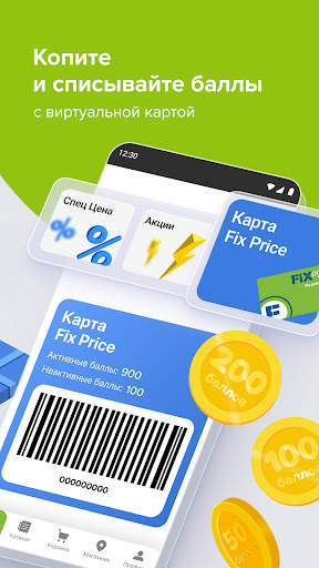 Fix Price: доставка, самовывоз скриншот 6