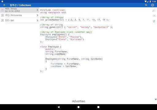 C   Free screenshot 18