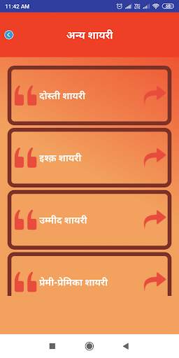 Hindi Dhokha Shayari Status 2021 धोखा बेवफा शायरी screenshot 5