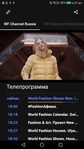 World Fashion TV screenshot 2