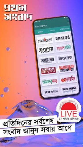 প্রতিদিনের চাকরির খবর - All BD Job News screenshot 1