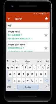 Learn Chinese скриншот 6