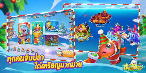 Fishing Party สวรรค์นักล่าปลา screenshot 2