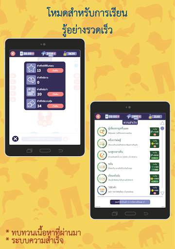 สเปนสำหรับผู้เริ่มต้น: LinDuo screenshot 8