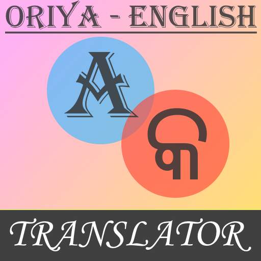 Odia (Oriya) - English Translator 1.1