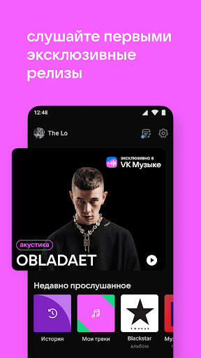 VK Music: playlists & podcasts screenshot 2