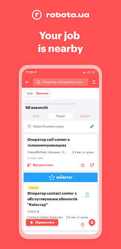 robota.ua - jobs and vacancies screenshot 3