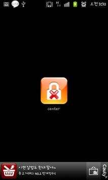 unlock screenshot 2