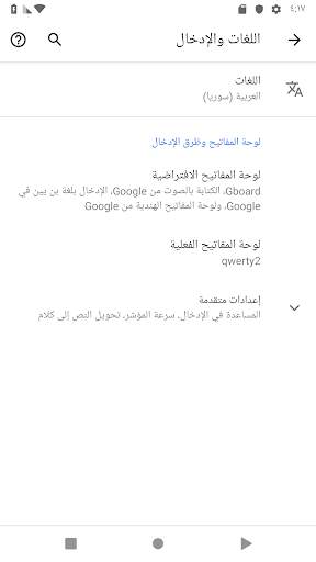 تعريب الجهاز (Arabic language) 2 تصوير الشاشة