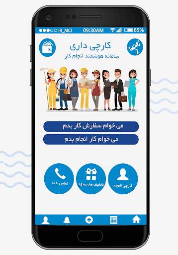 کارچی داری screenshot 3