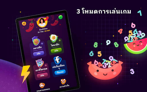 Numberzilla - เลข เกมกระดาน screenshot 9