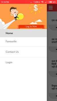 Swami Vivekananda Quotes screenshot 2